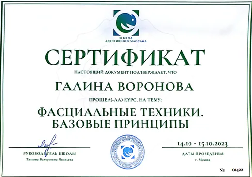 Сертификат 5