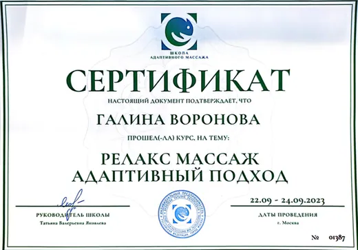 Сертификат 8