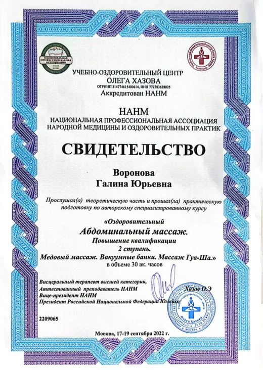 Сертификат 15