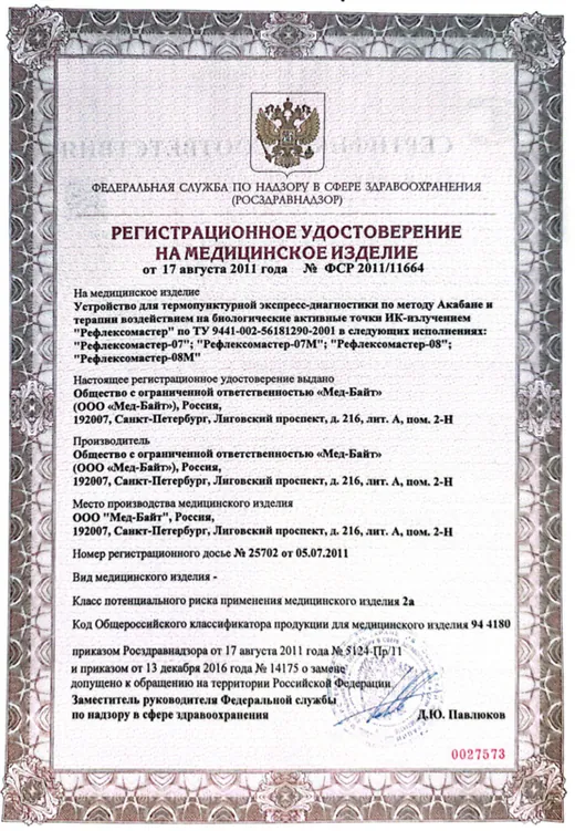 Сертификат 17