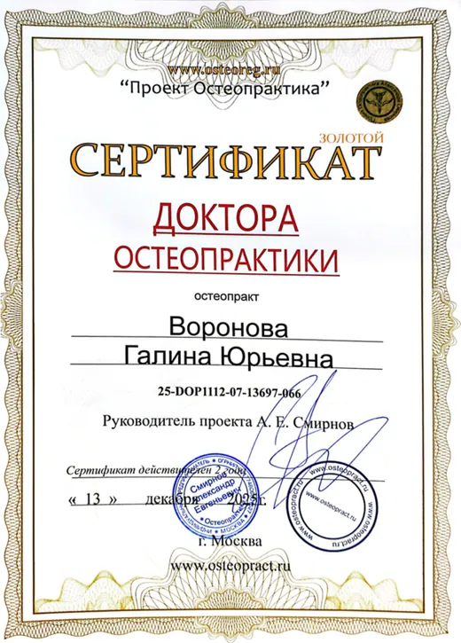 Сертификат 20
