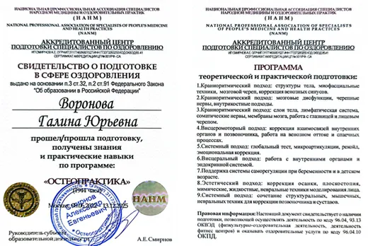 Сертификат 32