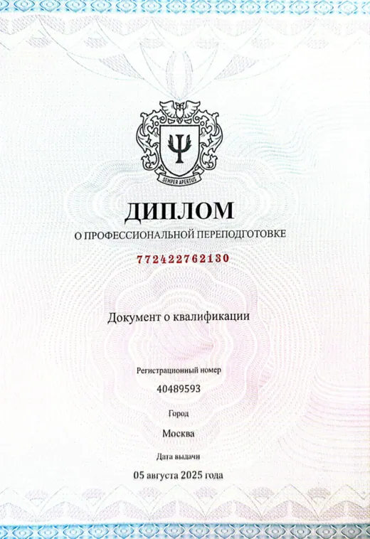 Сертификат 34