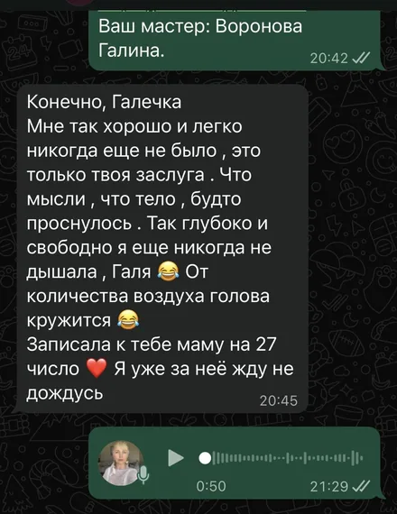 Отзыв клиентки: «Так глубоко и свободно я ещё никогда не дышала»