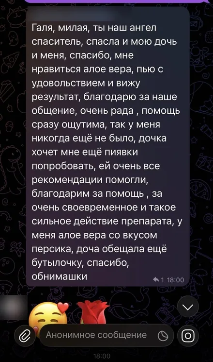 Отзыв клиентки: «Помощь сразу ощутима»